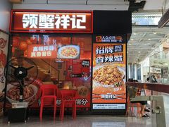 -涂辣辣·现炒虾蟹锅(梦时代店)