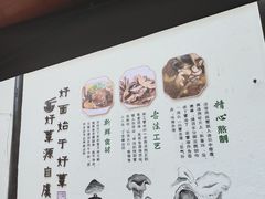 -兴福老面馆(寺路街店)