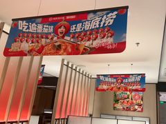 -海底捞火锅(巴黎春天浦建店)
