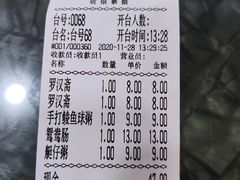 -燊意布拉肠云吞面(中山四路店)