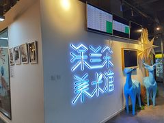 -涂兰朵国际儿童美术馆