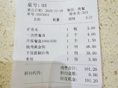 -九转小磨·东北菜老字号(祥安店)