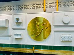 -阿金大白·上海菜馆(新天地店)