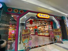 -永旺梦乐城(金银潭店)