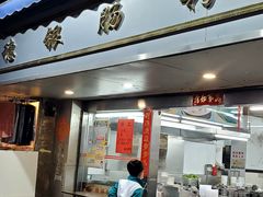 -穗银肠粉店(东川路店)