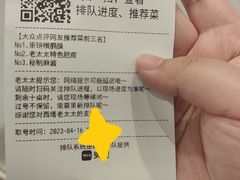 -西塔老太太泥炉烤肉(川沙百联店)