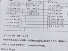 -隆康社长沙烧烤铺(桔园店)