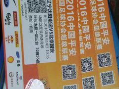 -铁西体育场