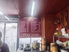 -大郎桥瑞陆糖粥(小太平巷店)