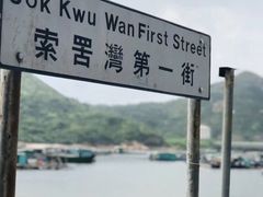-南丫岛