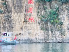 -龙庆峡风景区