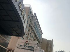 -广州仁爱天河医院体检中心