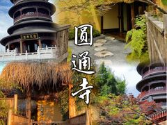 -西园寺