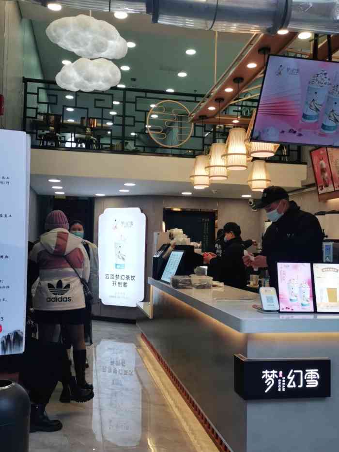 梦幻雪(二七万达店)