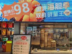 -连鹭海鲜·海肠捞饭·海胆饭(星海店)