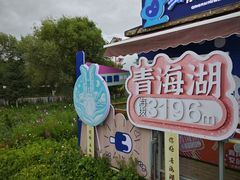 -青海湖国家重点风景名胜区