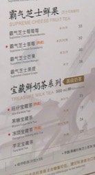 黑糖宝藏茶-奈雪的茶(新天地广场PRO店)