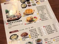 菜单-皇城坝小吃(科华成都王府井购物中心店)