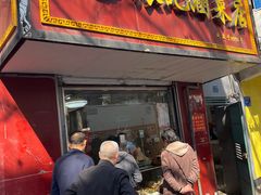 门面-张记卤菜店(三条巷店)