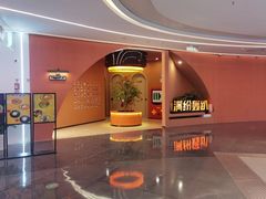 -满纷轰趴·生日聚会·公司团建·城市系列(前海店)