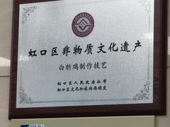 -章氏(车站北路店)