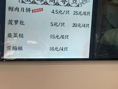 -莹珠阁·私房菜