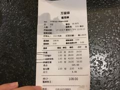 账单-万重锦·人文川菜馆(骡马市店)