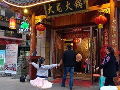 门面-大龙火锅(龙潭寺旗舰店)