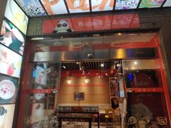门面-熊猫邮局(少城店)