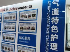 -上海爱以德护理院·康复(宝山院)