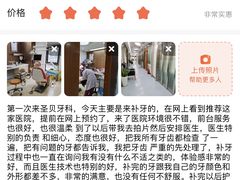 -圣贝口腔(海淀店)