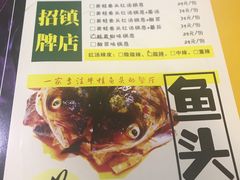 菜单-味仙疯美蛙鱼头(清扬路总店)