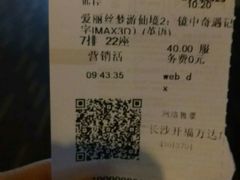 -万达影城(开福万达广场IMAX店)