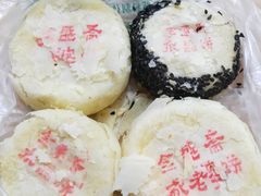 -清真全盛斋传统糕点(西羊市店)