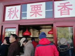 门面-秋栗香(地安门店)