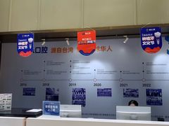 -柏乐口腔医院·舒适化无痛种植牙中心(东盟商务区院)