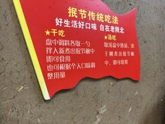 -老陕北抿节(范光胡同店)