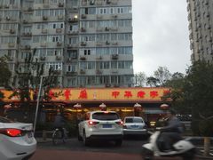 -马凯餐厅(长椿街店)