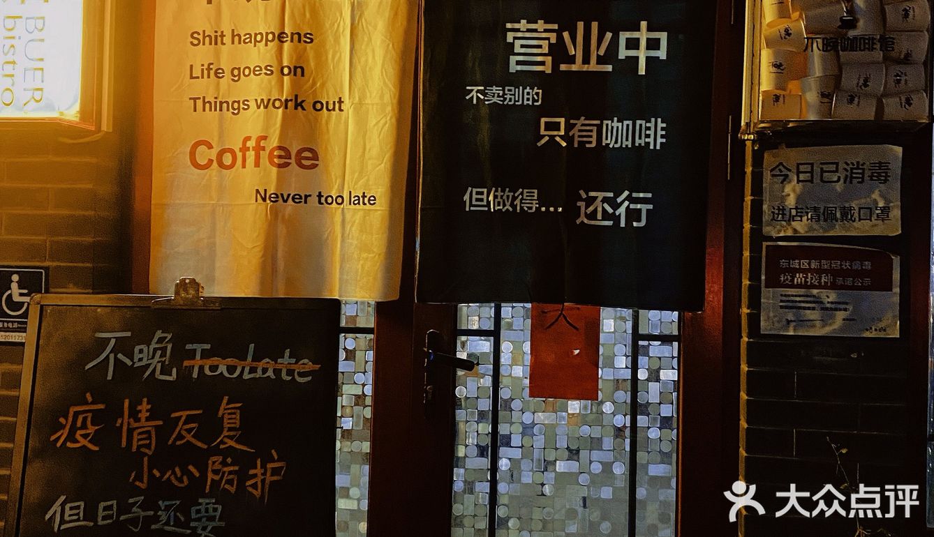 不晚｜反色拉花反读名字，正正适合百来斤反骨的我