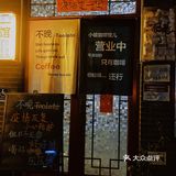 不晚｜反色拉花反读名字，正正适合百来斤反骨的我