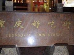 -八一好吃街·高品美食广场