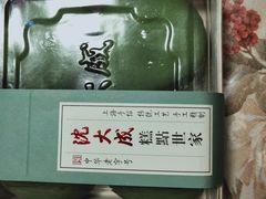 红豆沙青团-沈大成(城隍庙店)