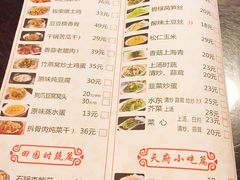 菜单-缪氏川菜(丰盛町店)