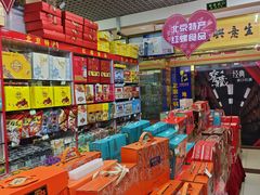-北京特产店