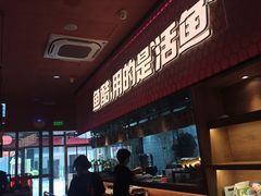 -鱼酷活鱼烤鱼(静安大融城店)