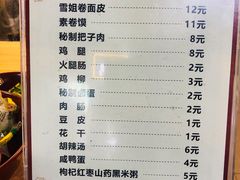 -安徽阜阳卷馍(西单店)