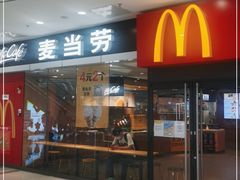 门面-麦当劳(新塘万达广场分店)