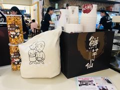 -鲜芋仙(群光广场店)