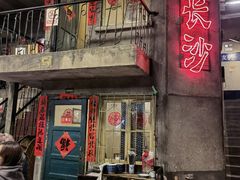 -文和友老长沙龙虾馆(化龙池店)