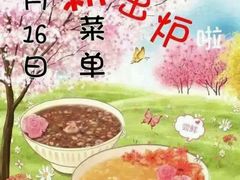 -嘉和一品粥(首经贸店)